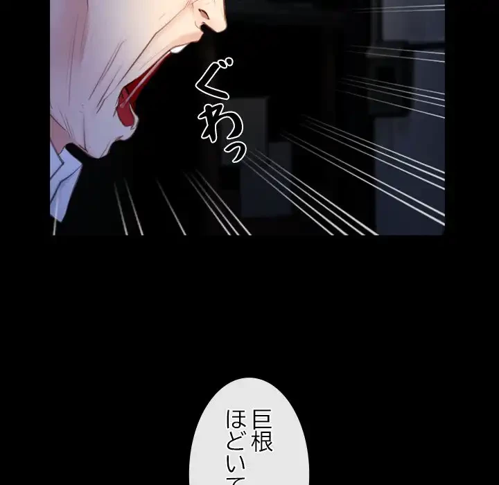 俺の初恋探し 第41話 - 97