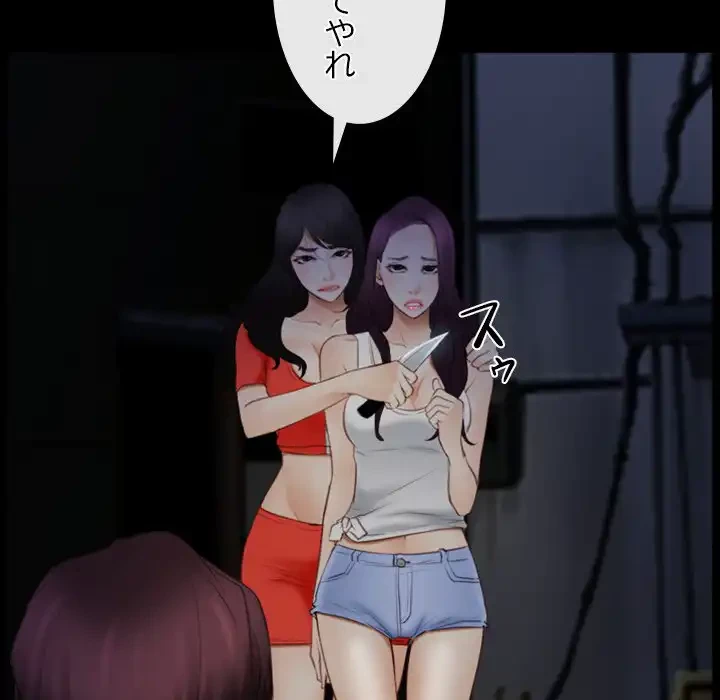 俺の初恋探し 第41話 - 98