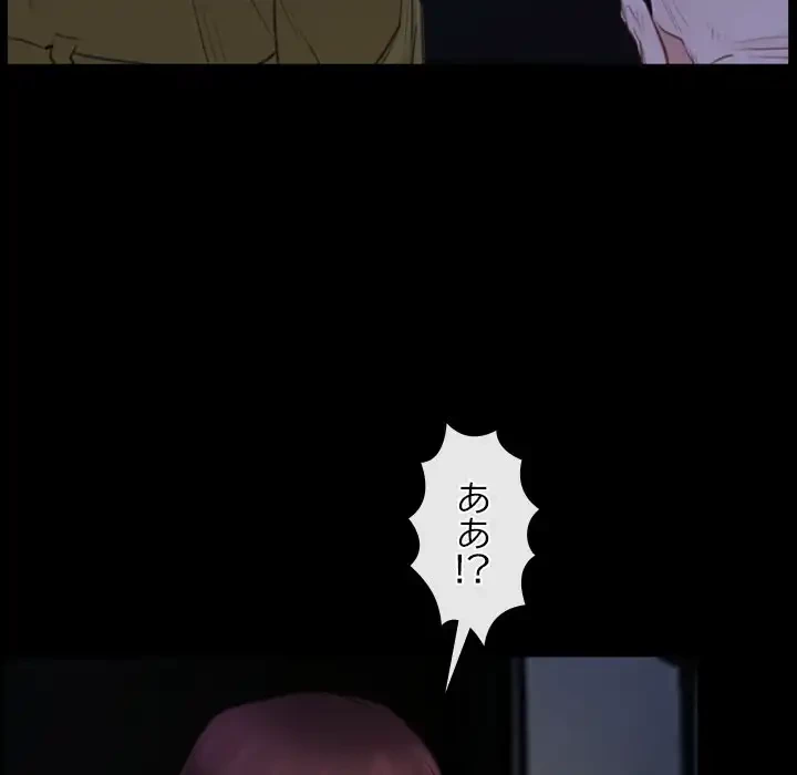 俺の初恋探し 第41話 - 100