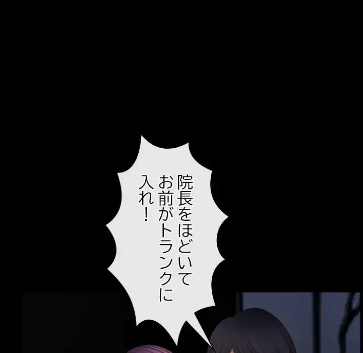 俺の初恋探し 第41話 - 102