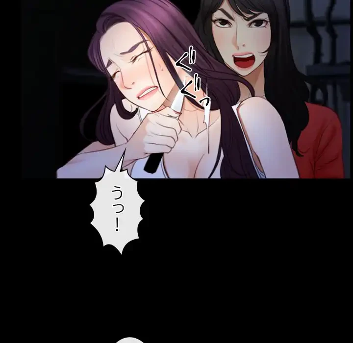 俺の初恋探し 第41話 - 103