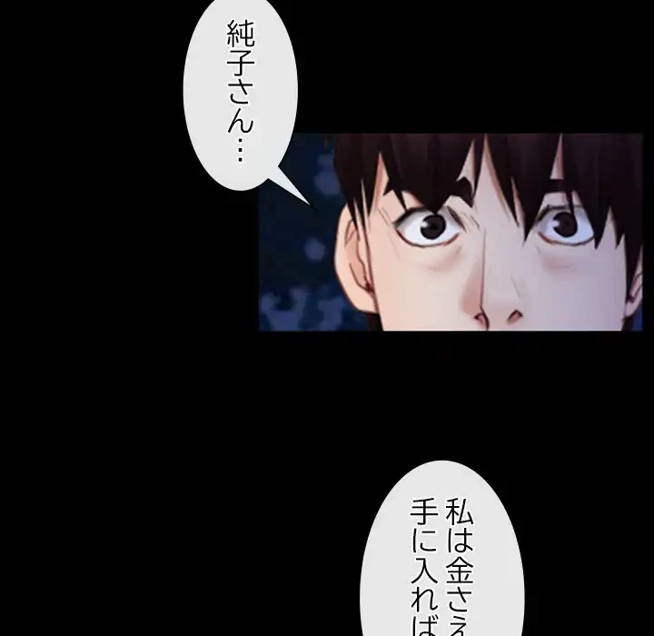 俺の初恋探し 第41話 - 104