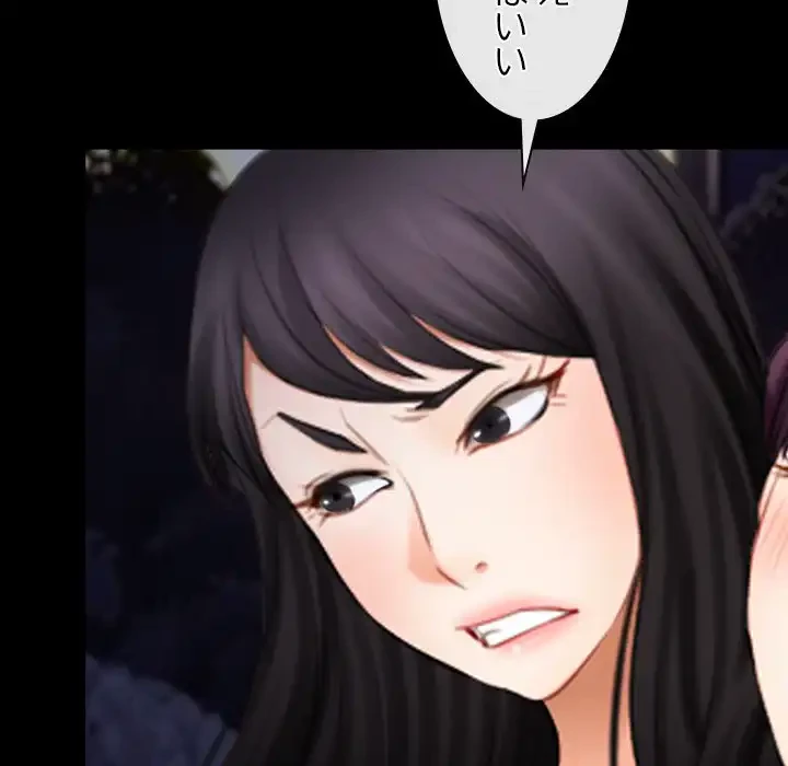 俺の初恋探し 第41話 - 105