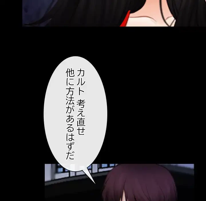 俺の初恋探し 第41話 - 106