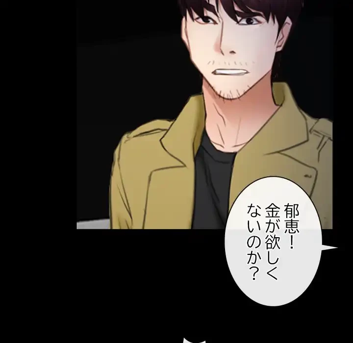 俺の初恋探し 第41話 - 107