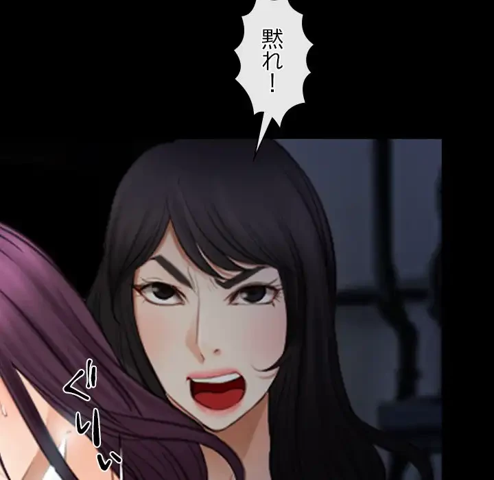 俺の初恋探し 第41話 - 108