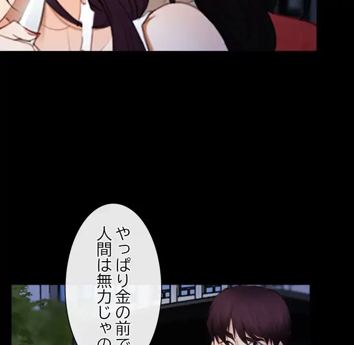 俺の初恋探し 第41話 - 109