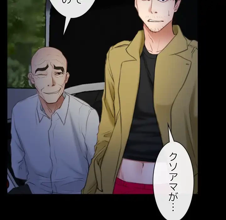 俺の初恋探し 第41話 - 110