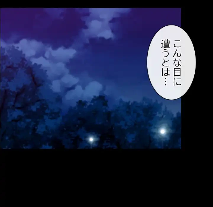 俺の初恋探し 第41話 - 112