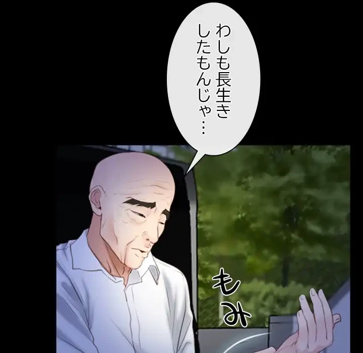 俺の初恋探し 第41話 - 113