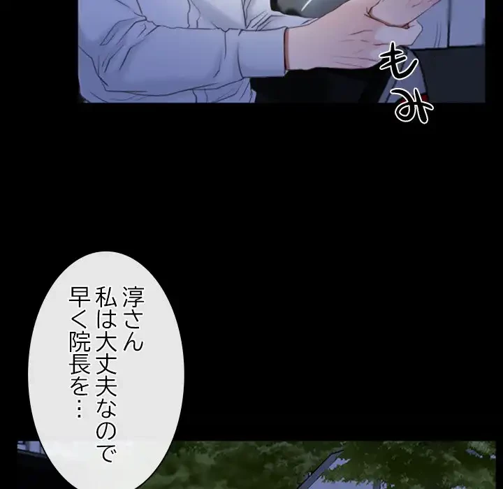 俺の初恋探し 第41話 - 114