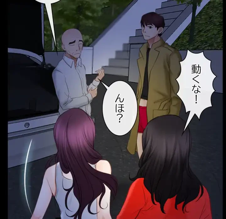 俺の初恋探し 第41話 - 115