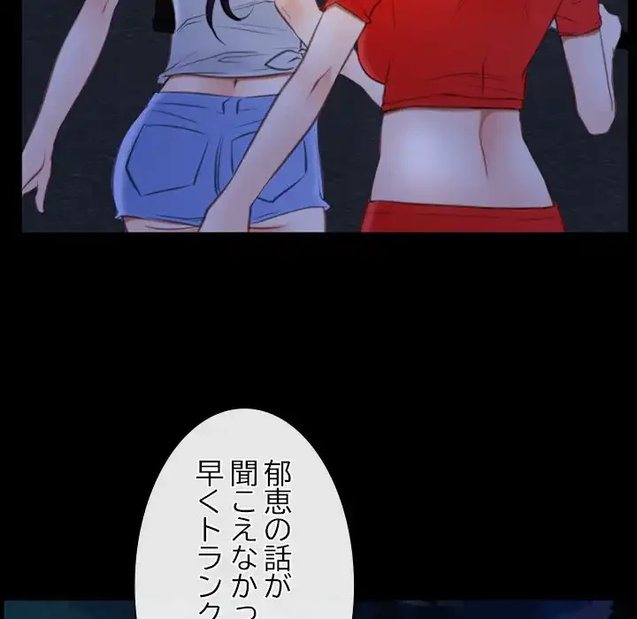 俺の初恋探し 第41話 - 116