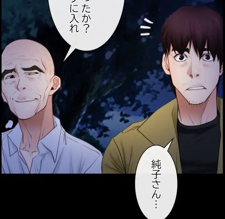 俺の初恋探し 第41話 - 117