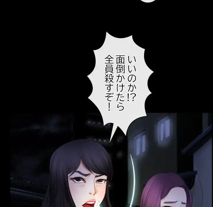 俺の初恋探し 第41話 - 118