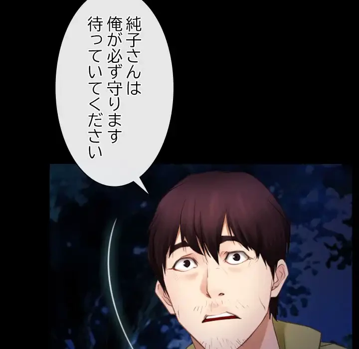 俺の初恋探し 第41話 - 120