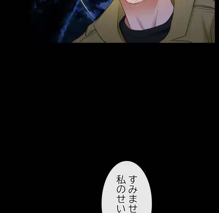 俺の初恋探し 第41話 - 121