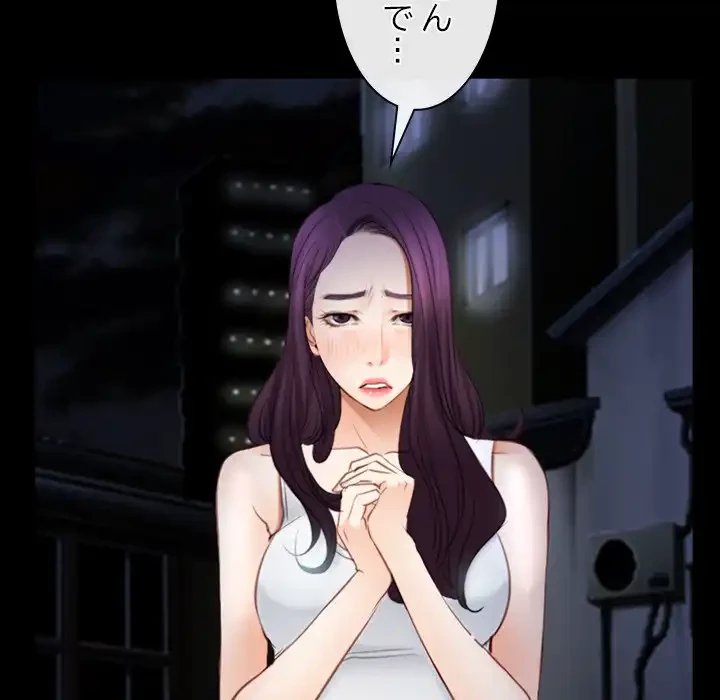 俺の初恋探し 第41話 - 122