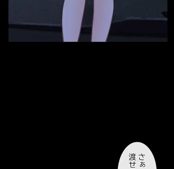 俺の初恋探し 第41話 - 124