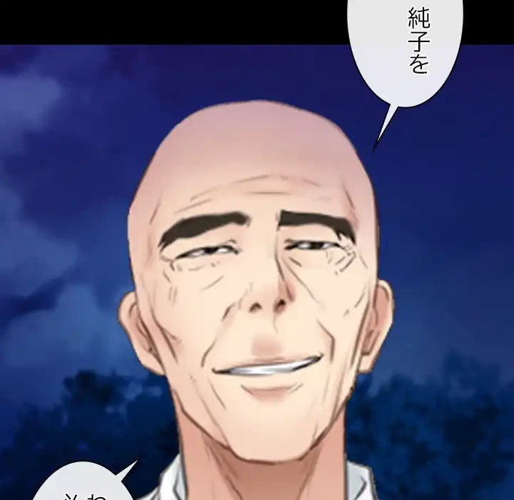 俺の初恋探し 第41話 - 125