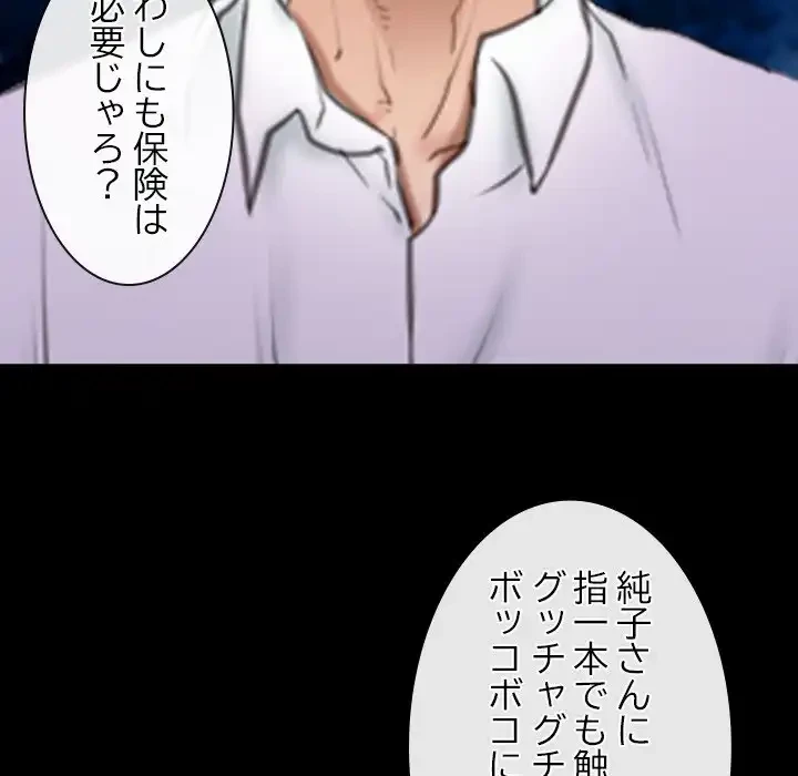 俺の初恋探し 第41話 - 126