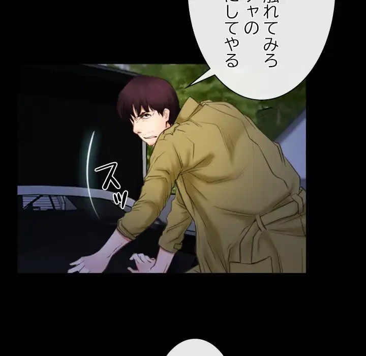 俺の初恋探し 第41話 - 127