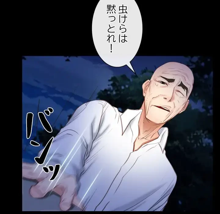 俺の初恋探し 第41話 - 128