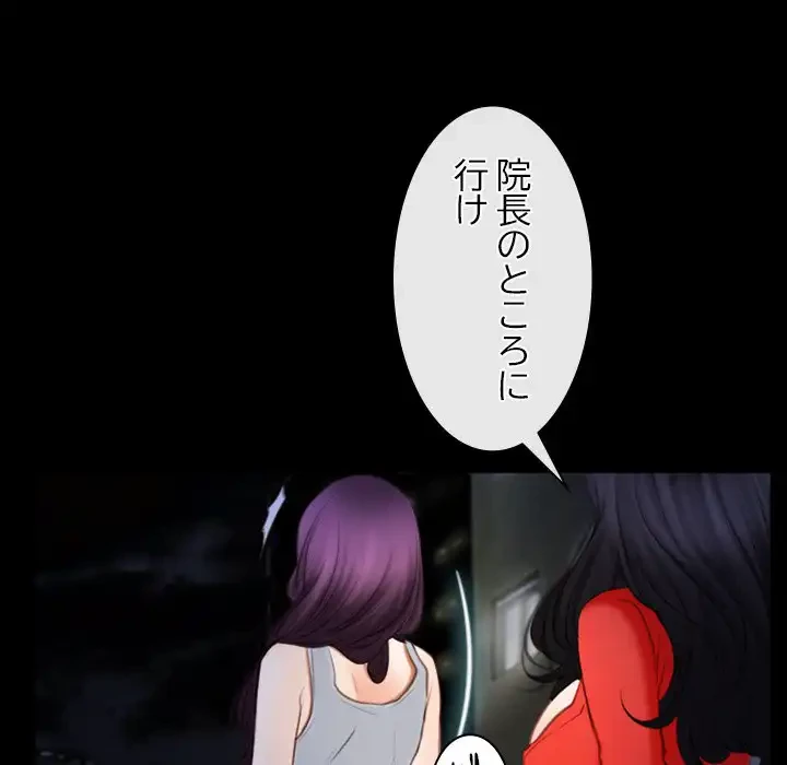 俺の初恋探し 第41話 - 129