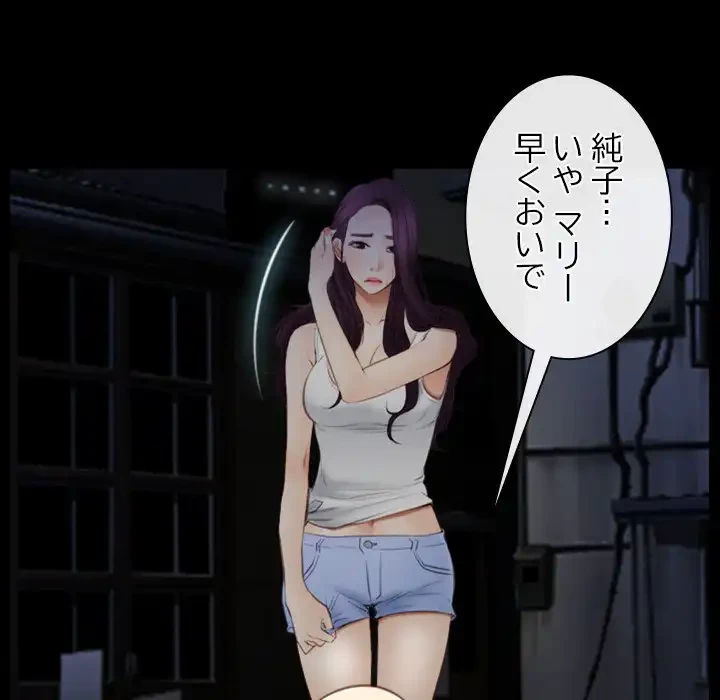 俺の初恋探し 第41話 - 131