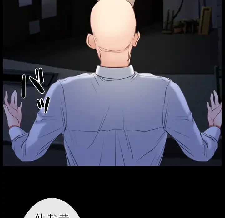 俺の初恋探し 第41話 - 132