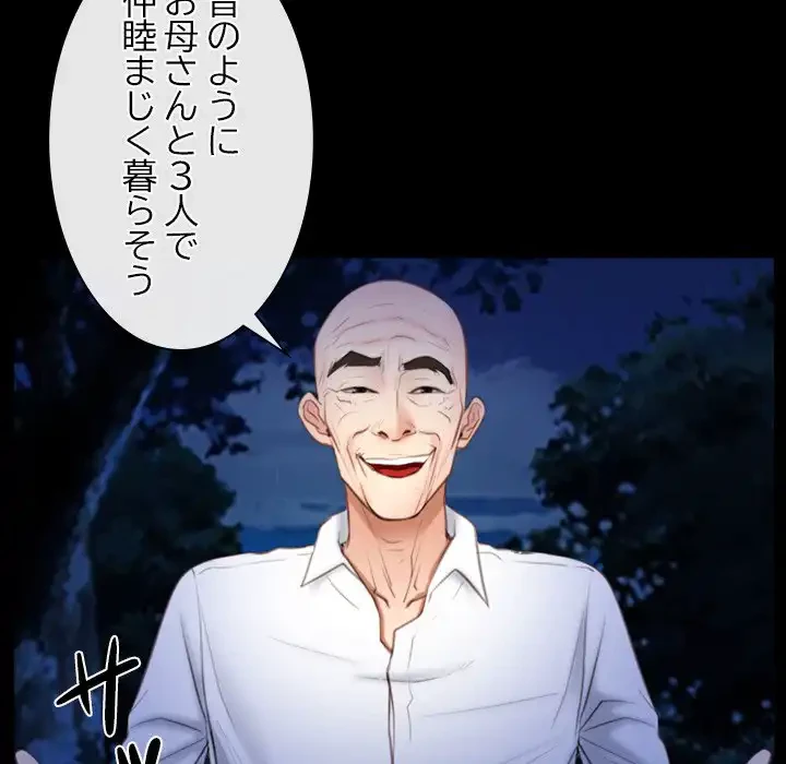 俺の初恋探し 第41話 - 133