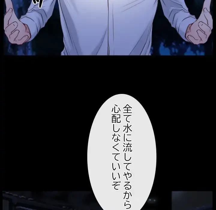 俺の初恋探し 第41話 - 134