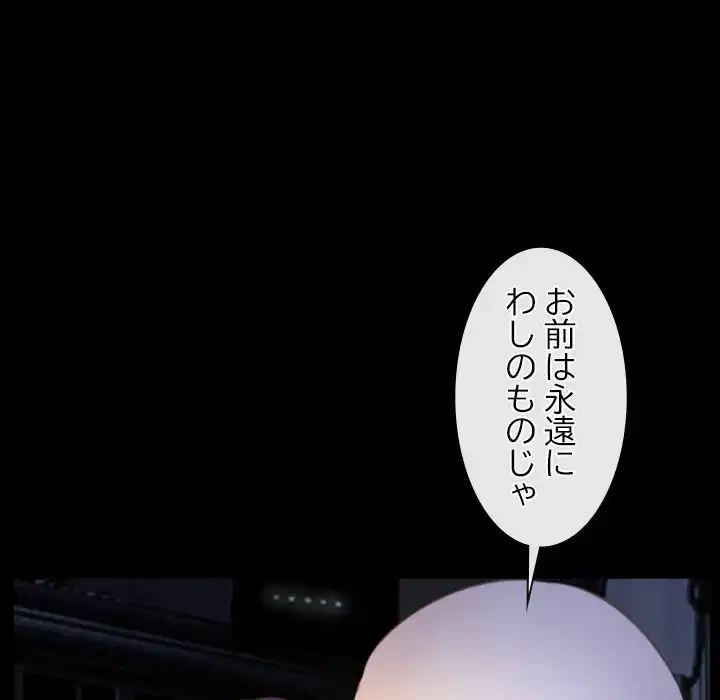 俺の初恋探し 第41話 - 136