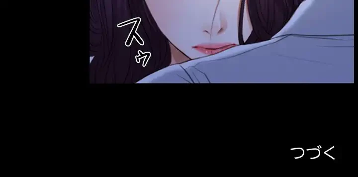 俺の初恋探し 第41話 - 139