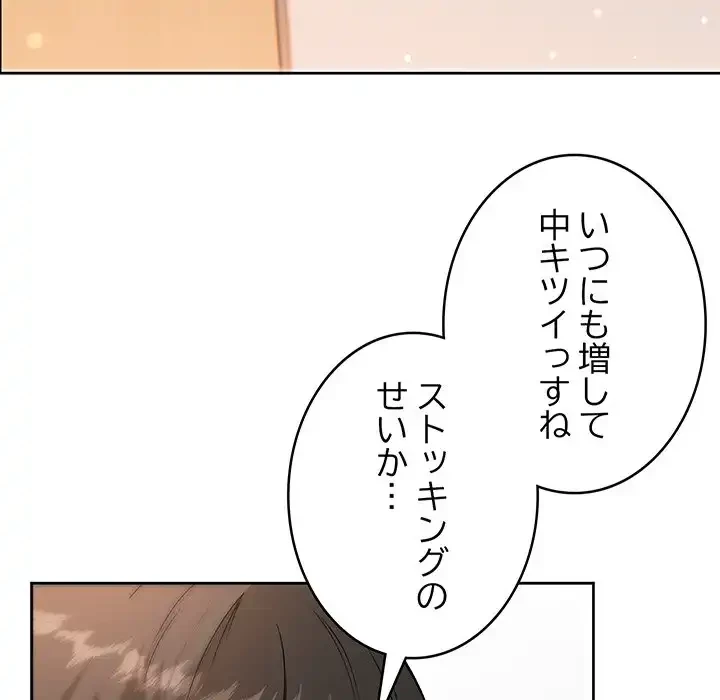 秘密の｢名無し７｣ 第7話 - 12