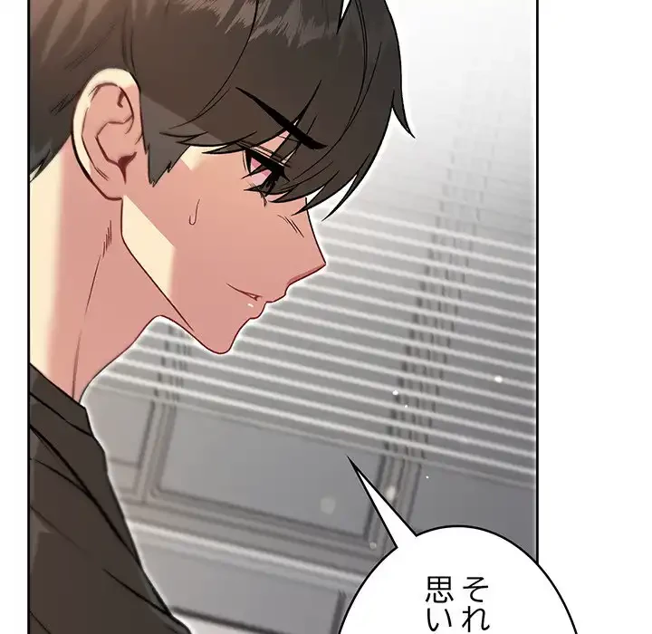 秘密の｢名無し７｣ 第7話 - 13