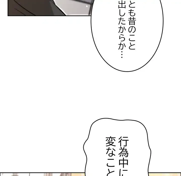 秘密の｢名無し７｣ 第7話 - 14