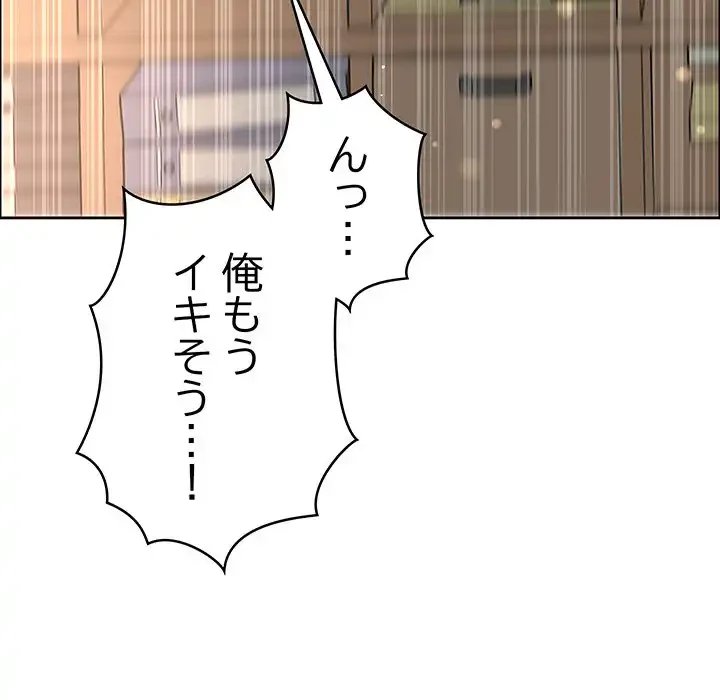 秘密の｢名無し７｣ 第7話 - 20