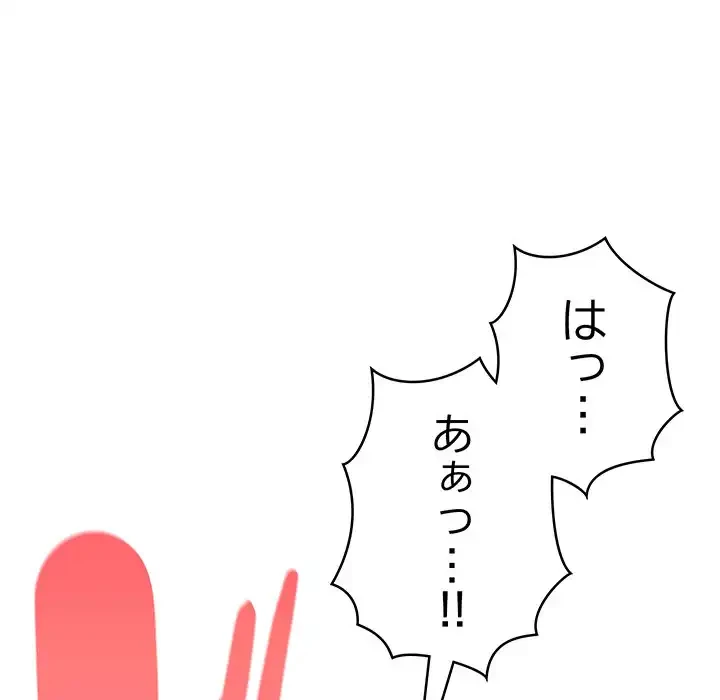 秘密の｢名無し７｣ 第7話 - 21