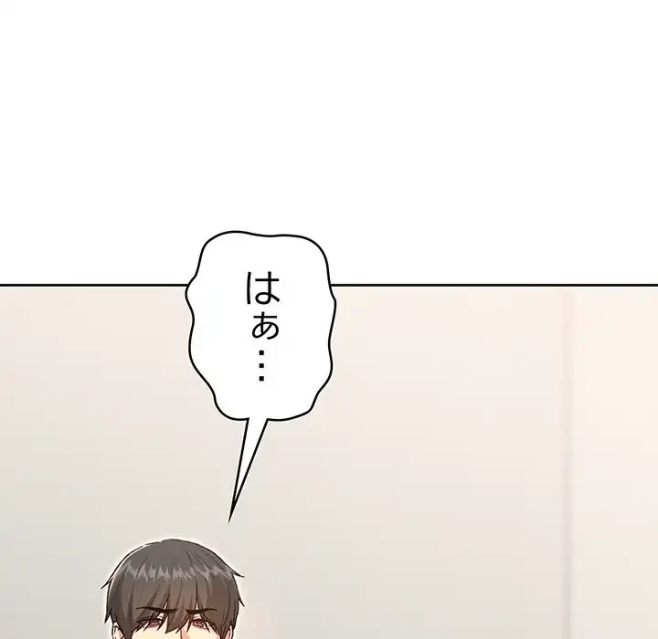 秘密の｢名無し７｣ 第7話 - 30