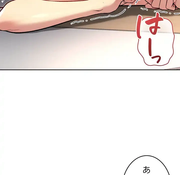 秘密の｢名無し７｣ 第7話 - 32