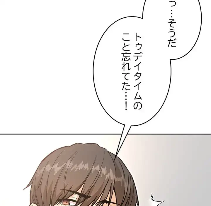 秘密の｢名無し７｣ 第7話 - 33