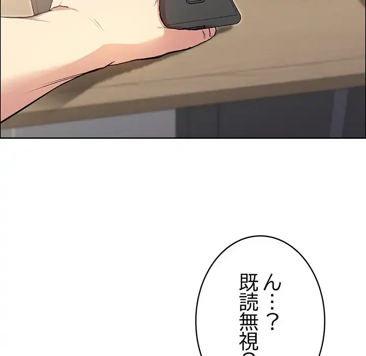 秘密の｢名無し７｣ 第7話 - 37