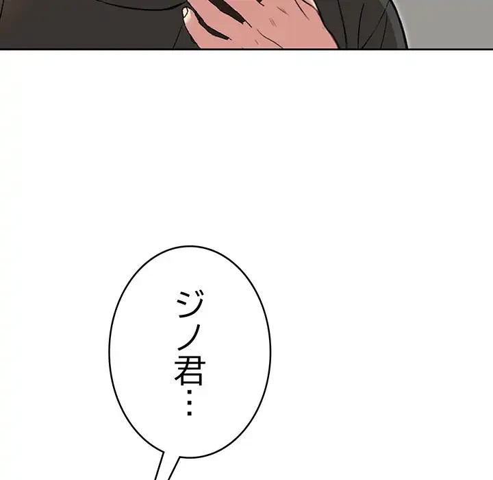 秘密の｢名無し７｣ 第7話 - 39