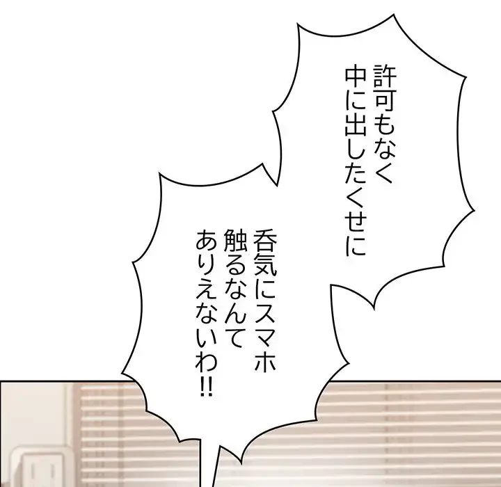 秘密の｢名無し７｣ 第7話 - 42