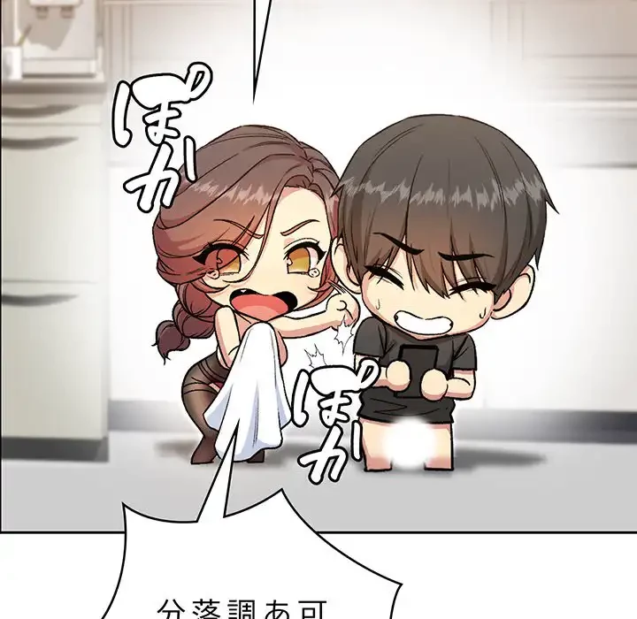 秘密の｢名無し７｣ 第7話 - 43