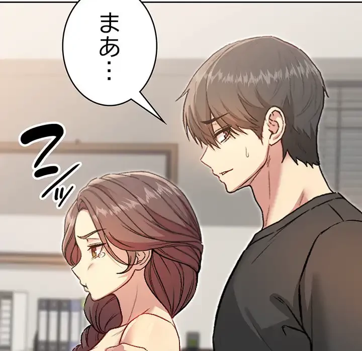 秘密の｢名無し７｣ 第7話 - 45