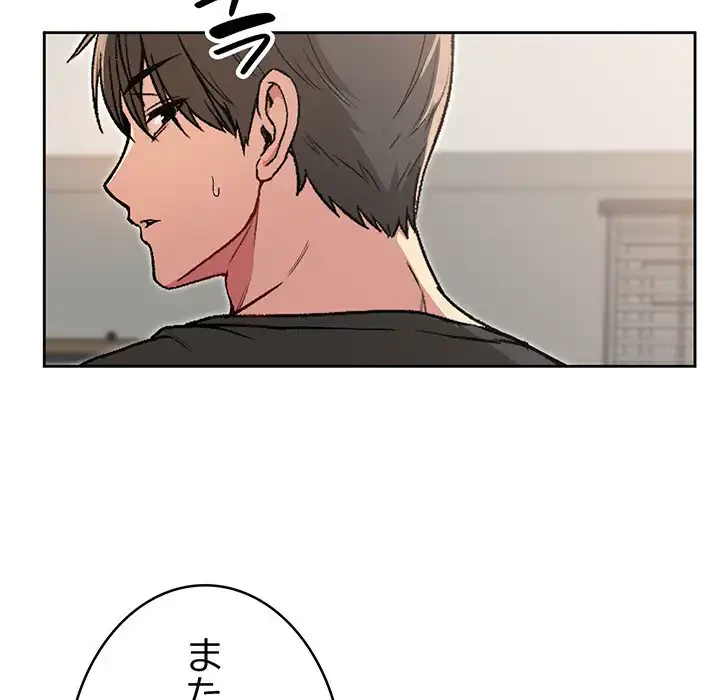 秘密の｢名無し７｣ 第7話 - 47