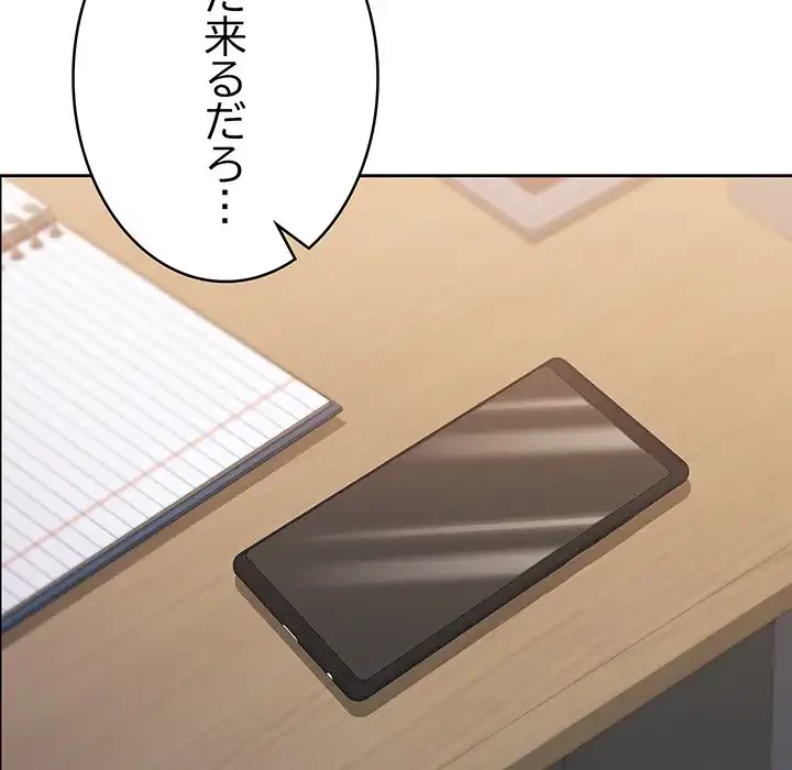 秘密の｢名無し７｣ 第7話 - 48