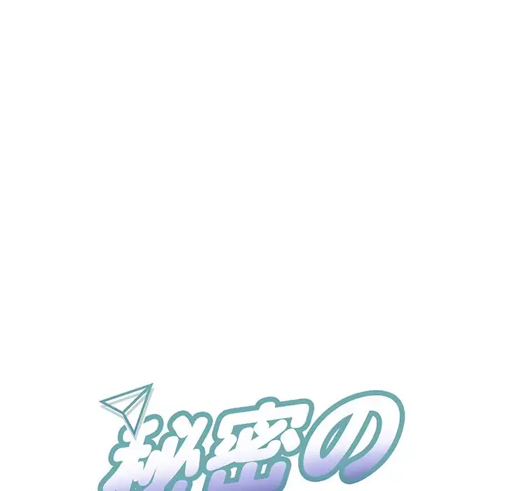 秘密の｢名無し７｣ 第7話 - 50